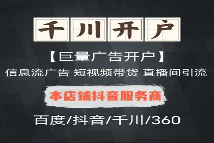 信息流开户返点攻略：实战案例教你如何赚取更多返点